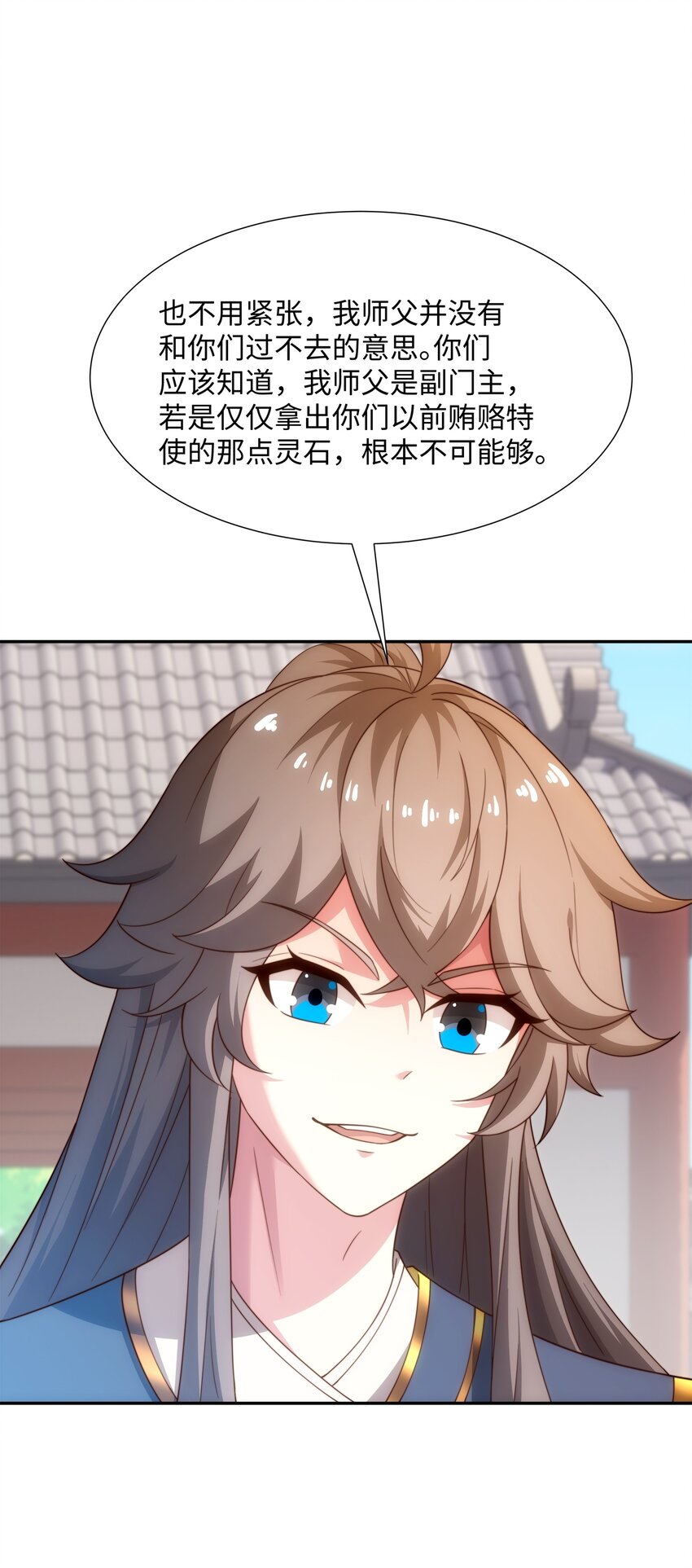 第45话 十五岁的特使-第46话