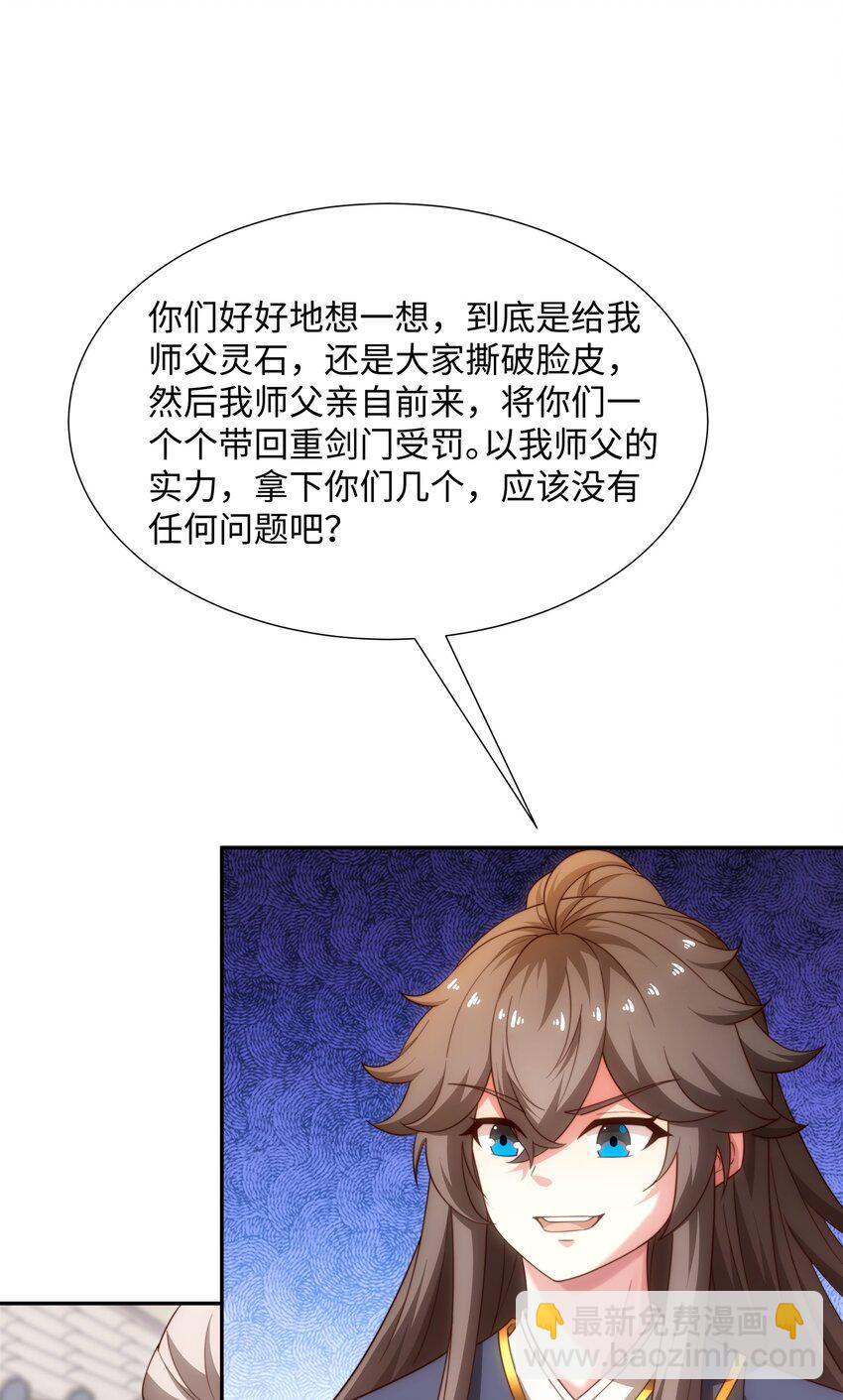 第45话 十五岁的特使-第46话