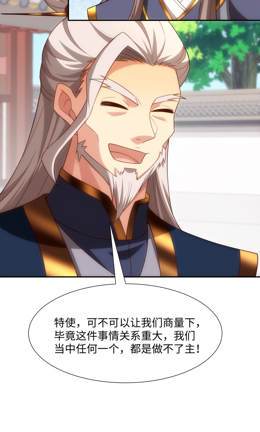 第45话 十五岁的特使-第46话