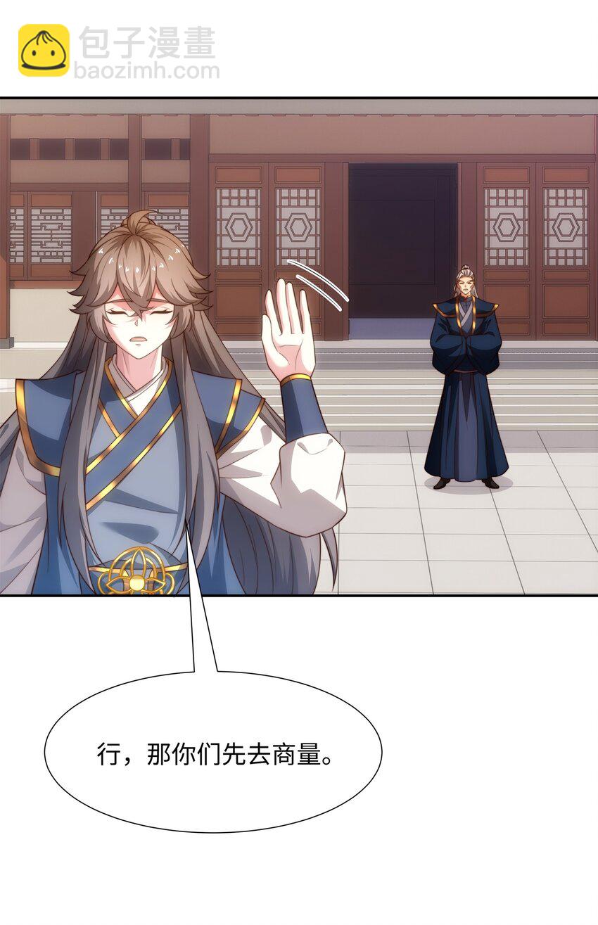 第45话 十五岁的特使-第46话