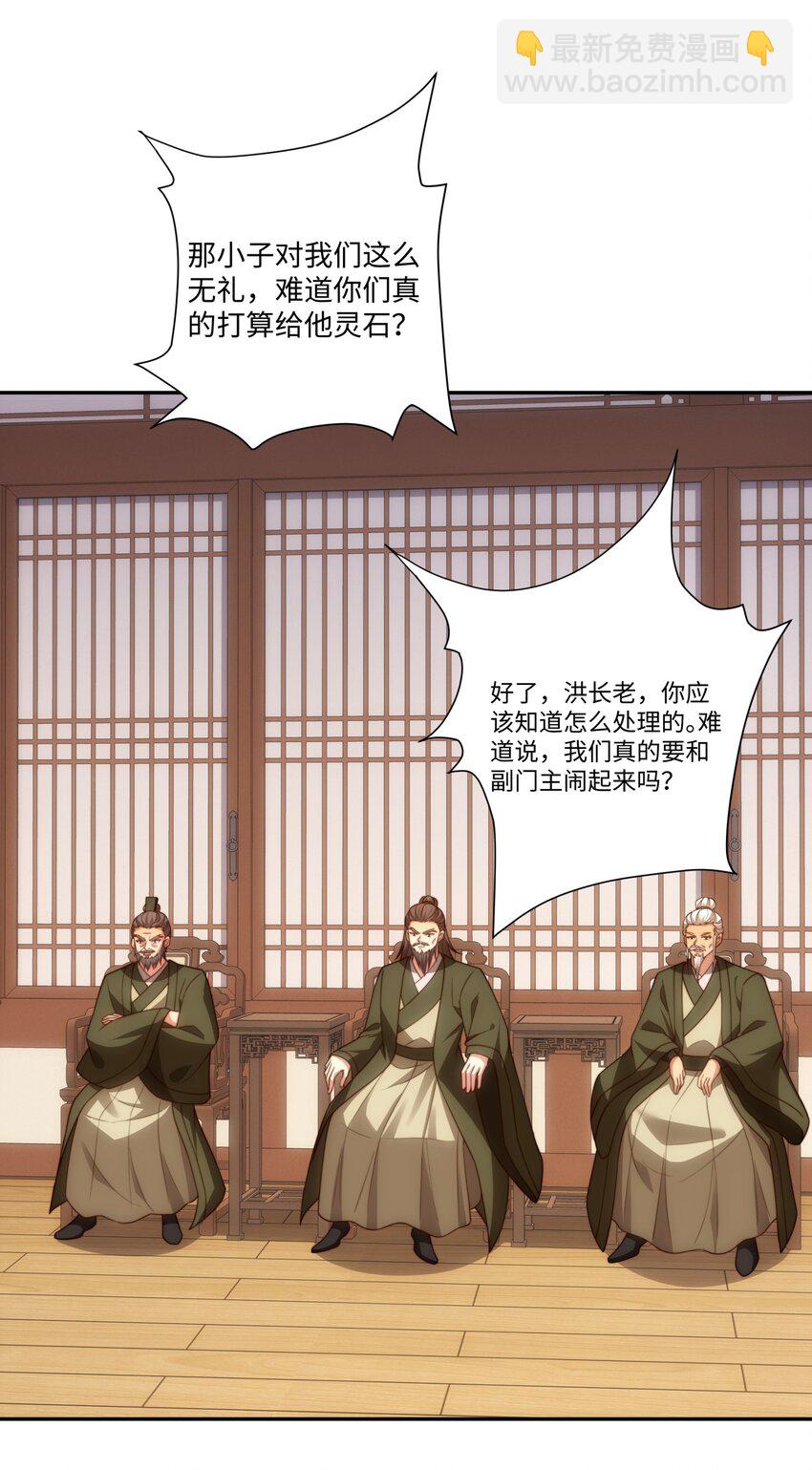 第45话 十五岁的特使-第46话