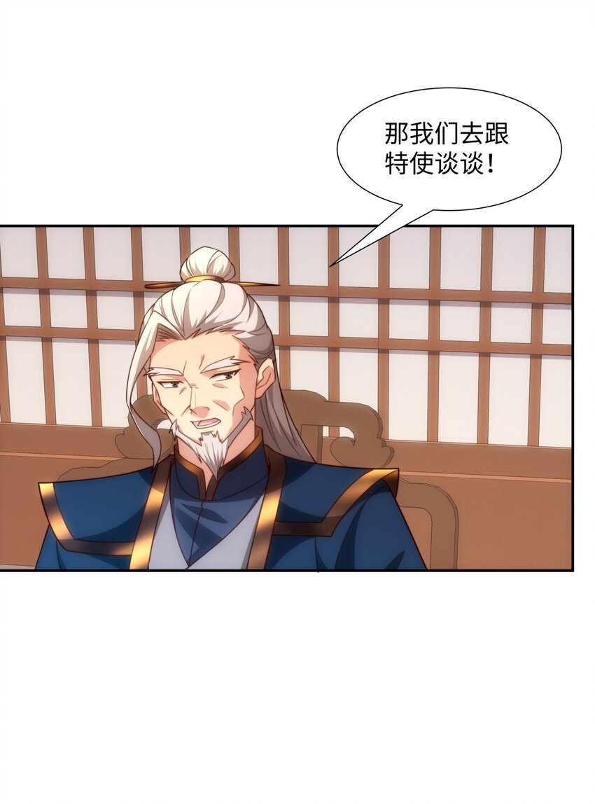 第45话 十五岁的特使-第46话