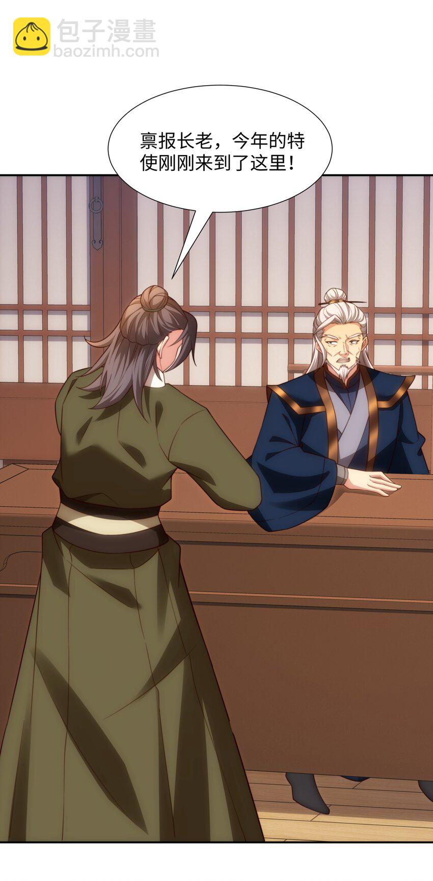 第45话 十五岁的特使-第46话