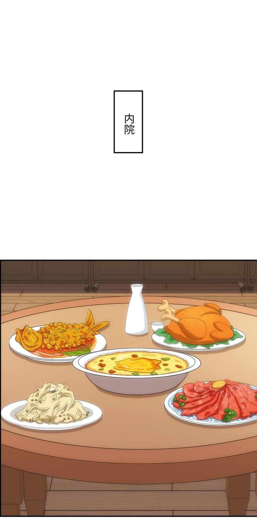 第45话 十五岁的特使-第46话