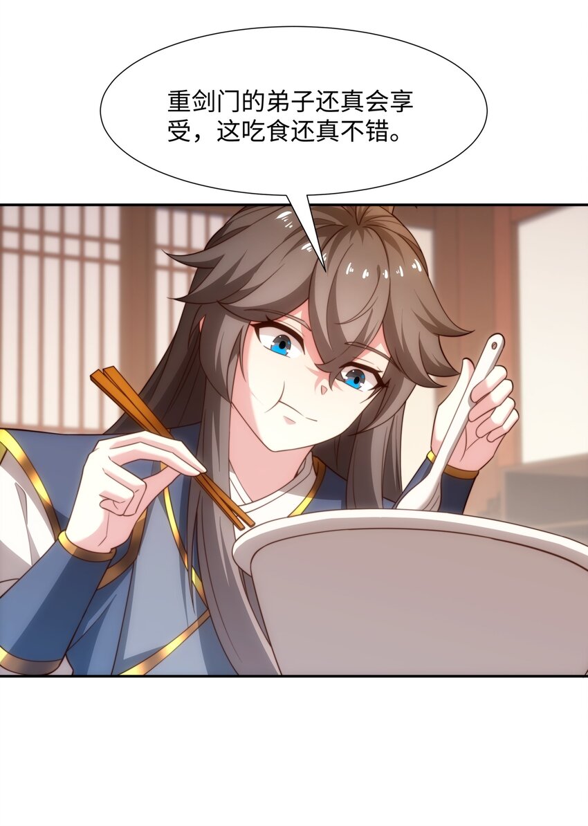 第45话 十五岁的特使-第46话