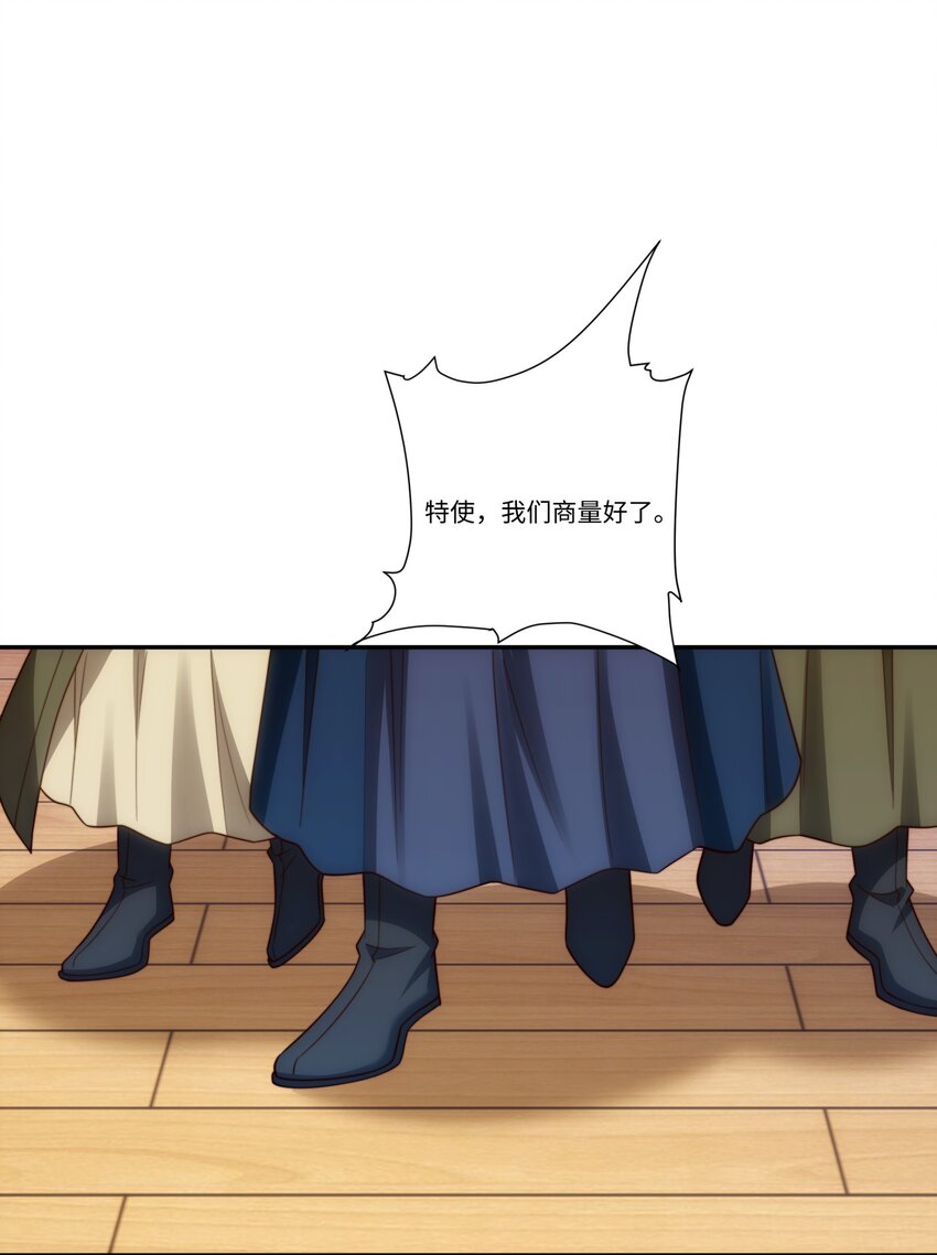 第45话 十五岁的特使-第46话