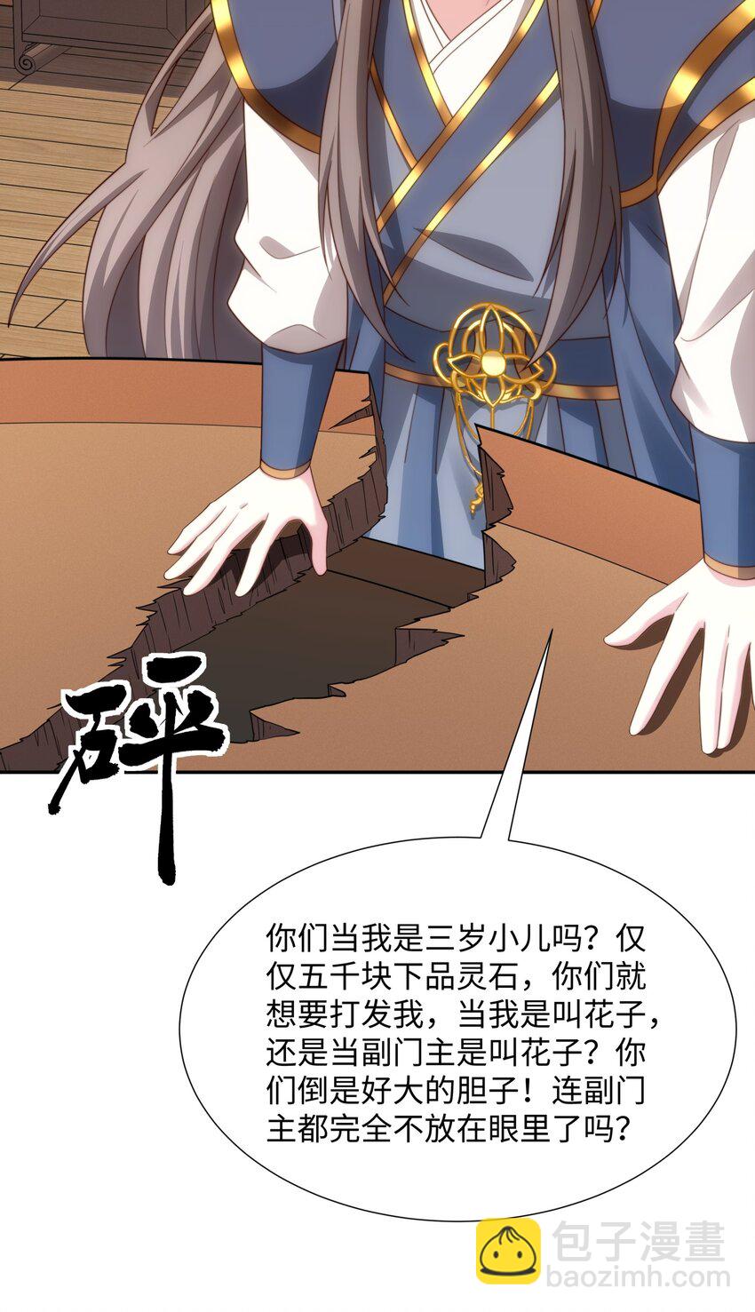 第45话 十五岁的特使-第46话