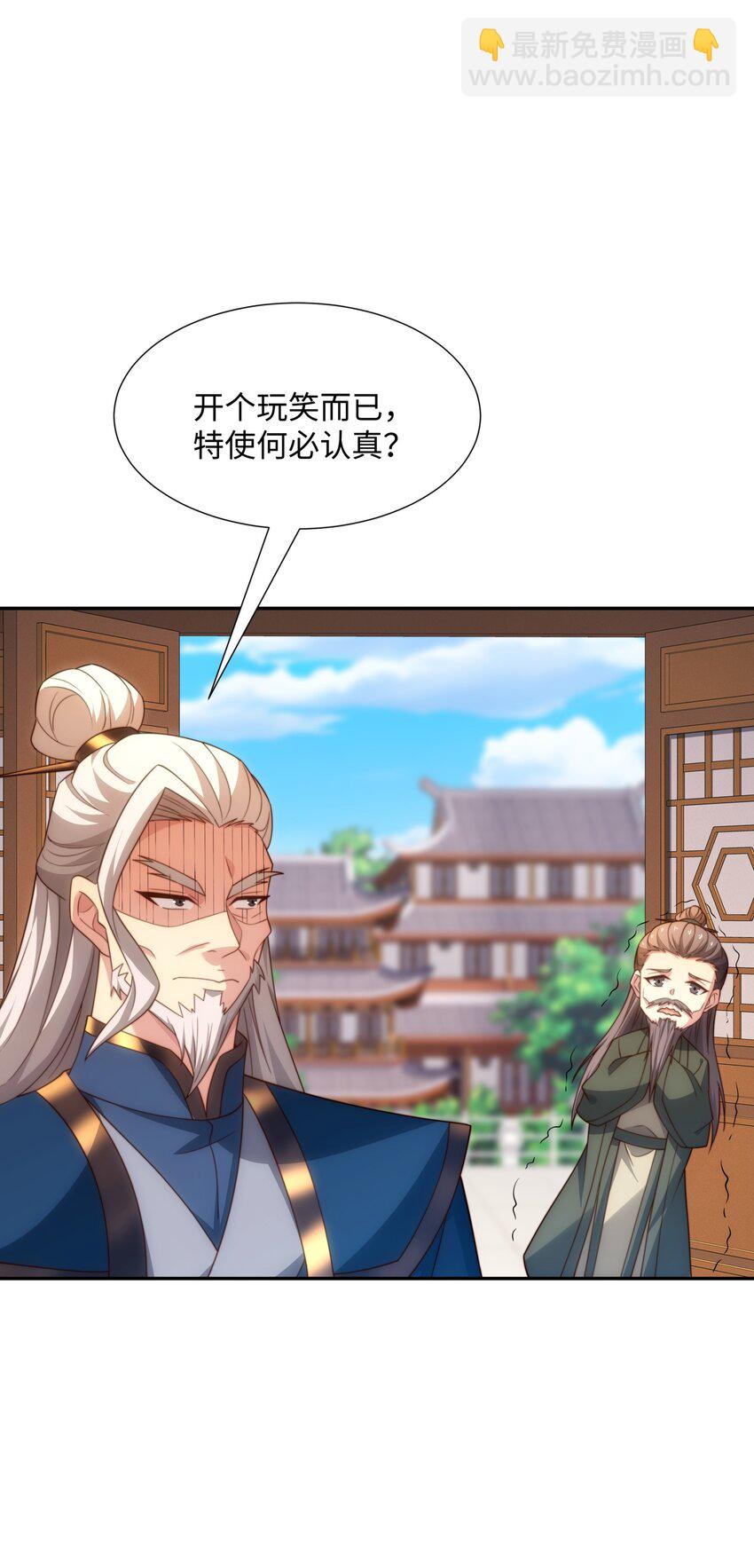 第45话 十五岁的特使-第46话