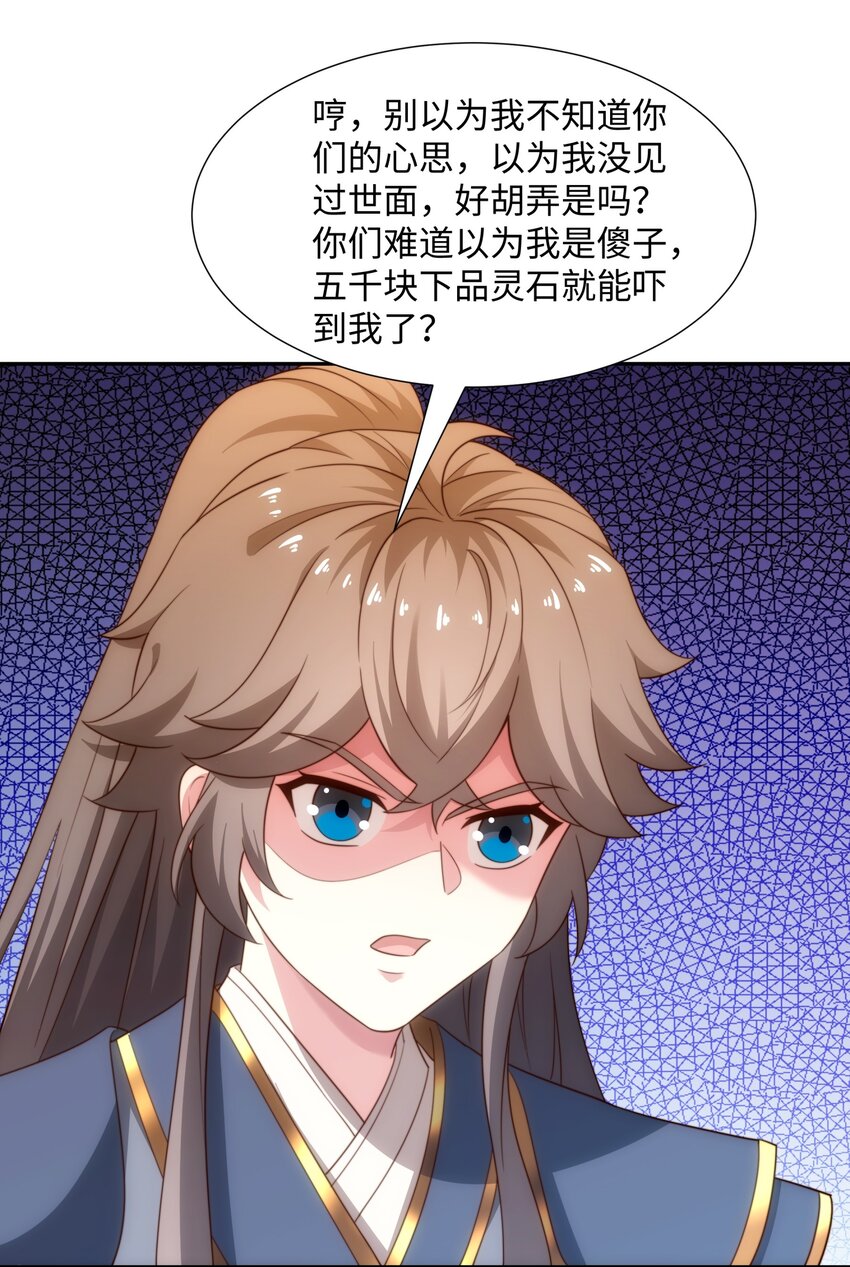 第45话 十五岁的特使-第46话