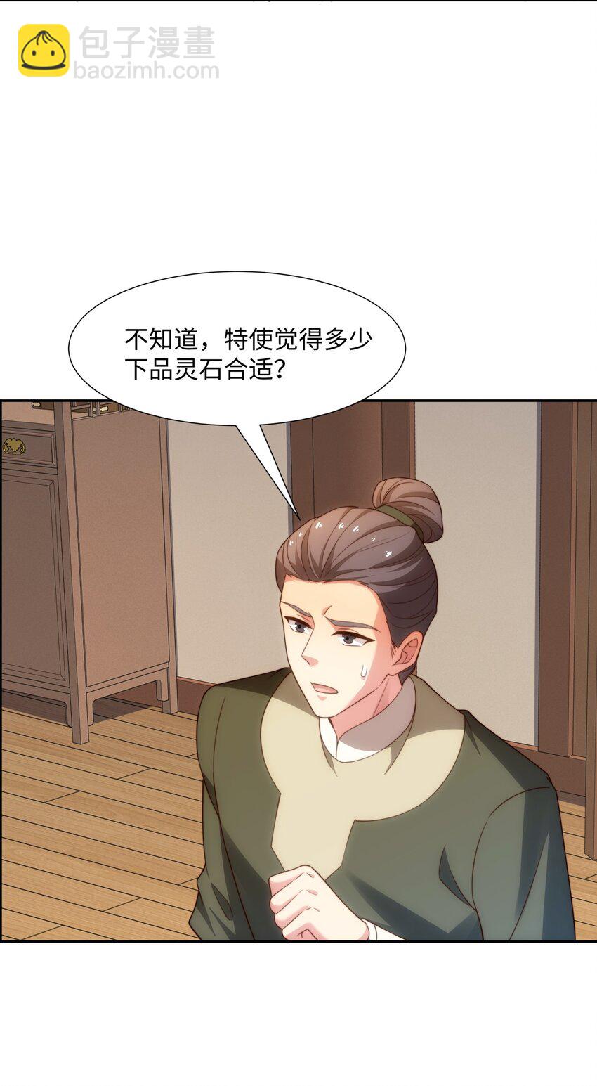 第45话 十五岁的特使-第46话