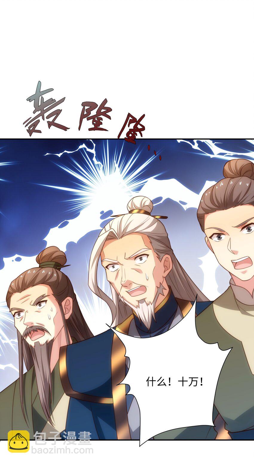 第45话 十五岁的特使-第46话