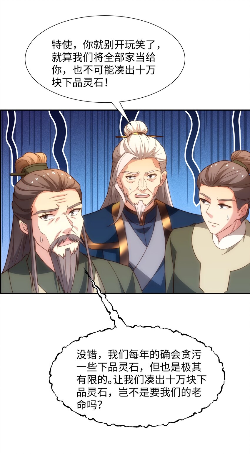 第45话 十五岁的特使-第46话