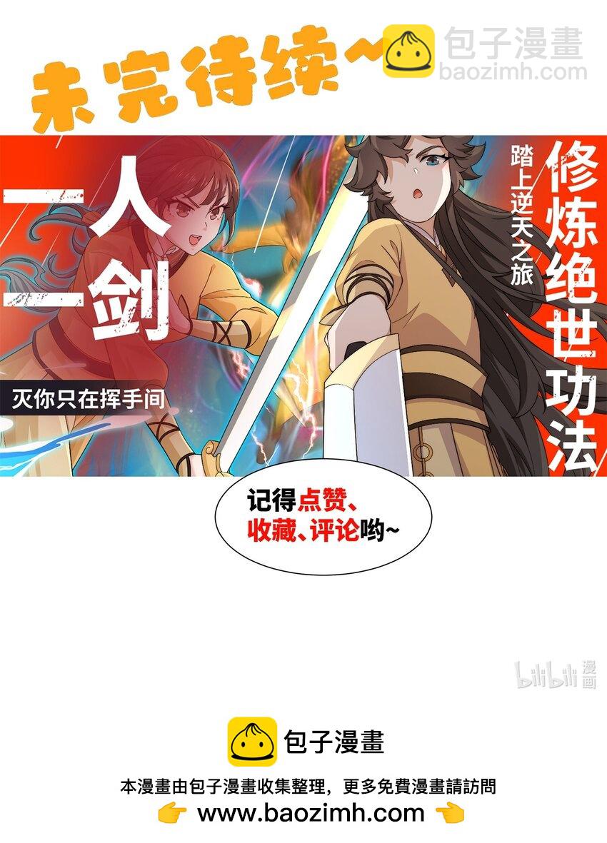 第45话 十五岁的特使-第46话