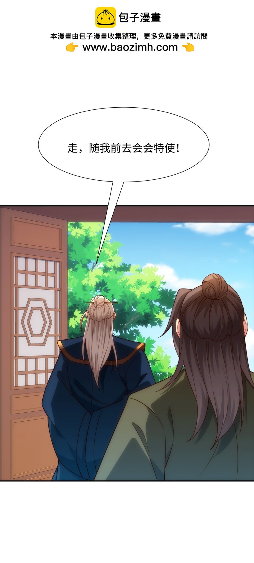 第45话 十五岁的特使-第46话