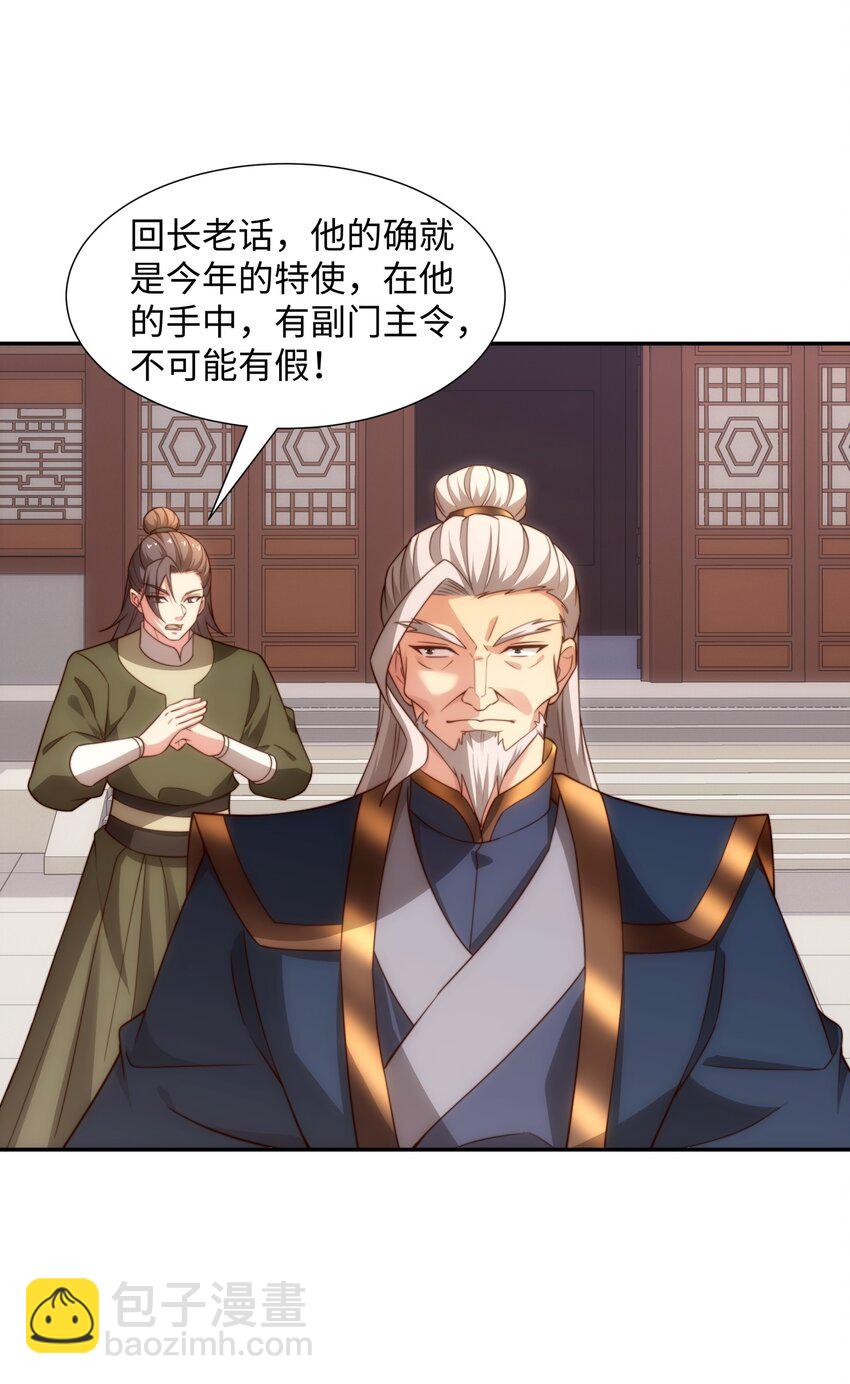 第45话 十五岁的特使-第46话