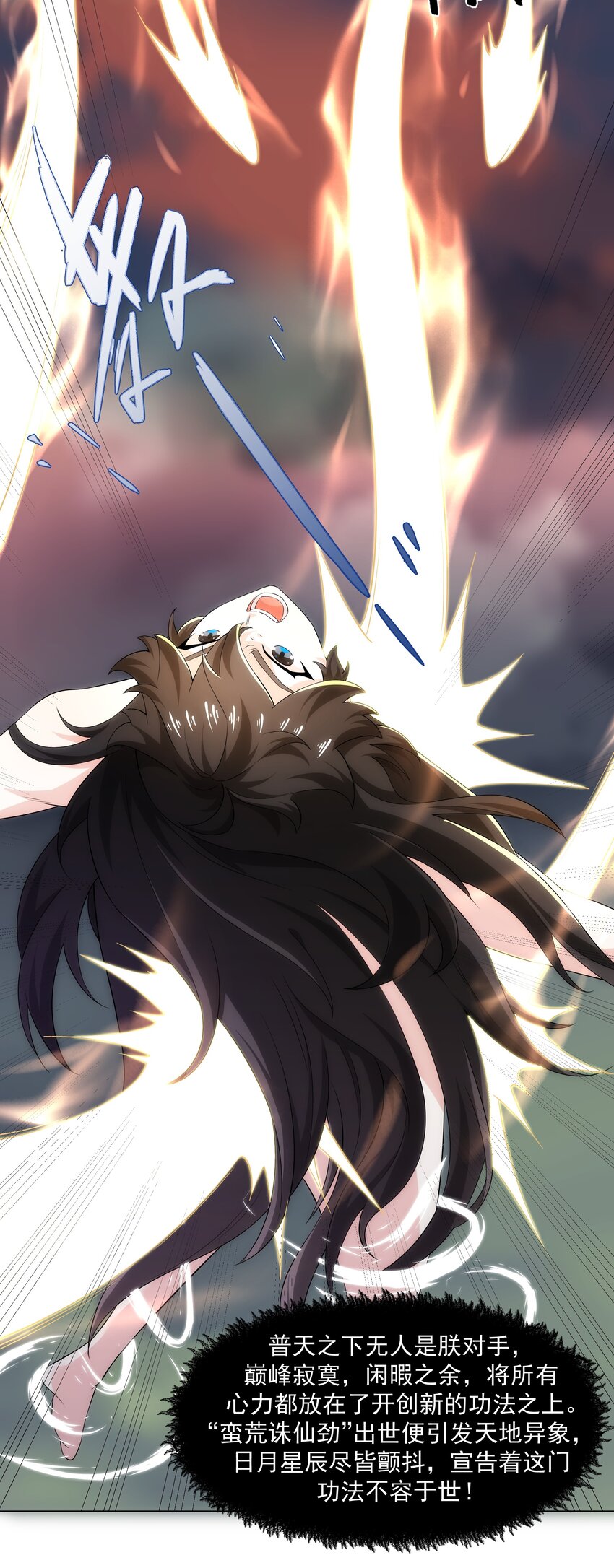 第5话 姜忠离世-第6话