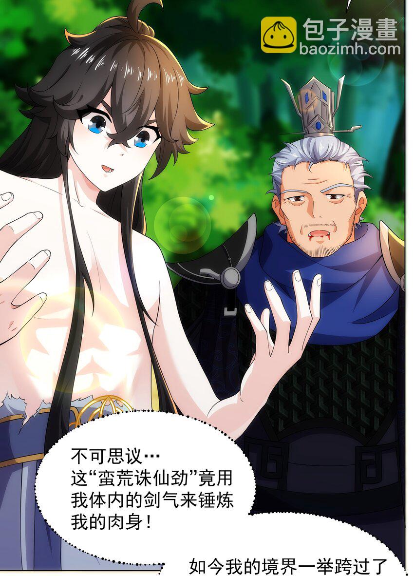 第5话 姜忠离世-第6话