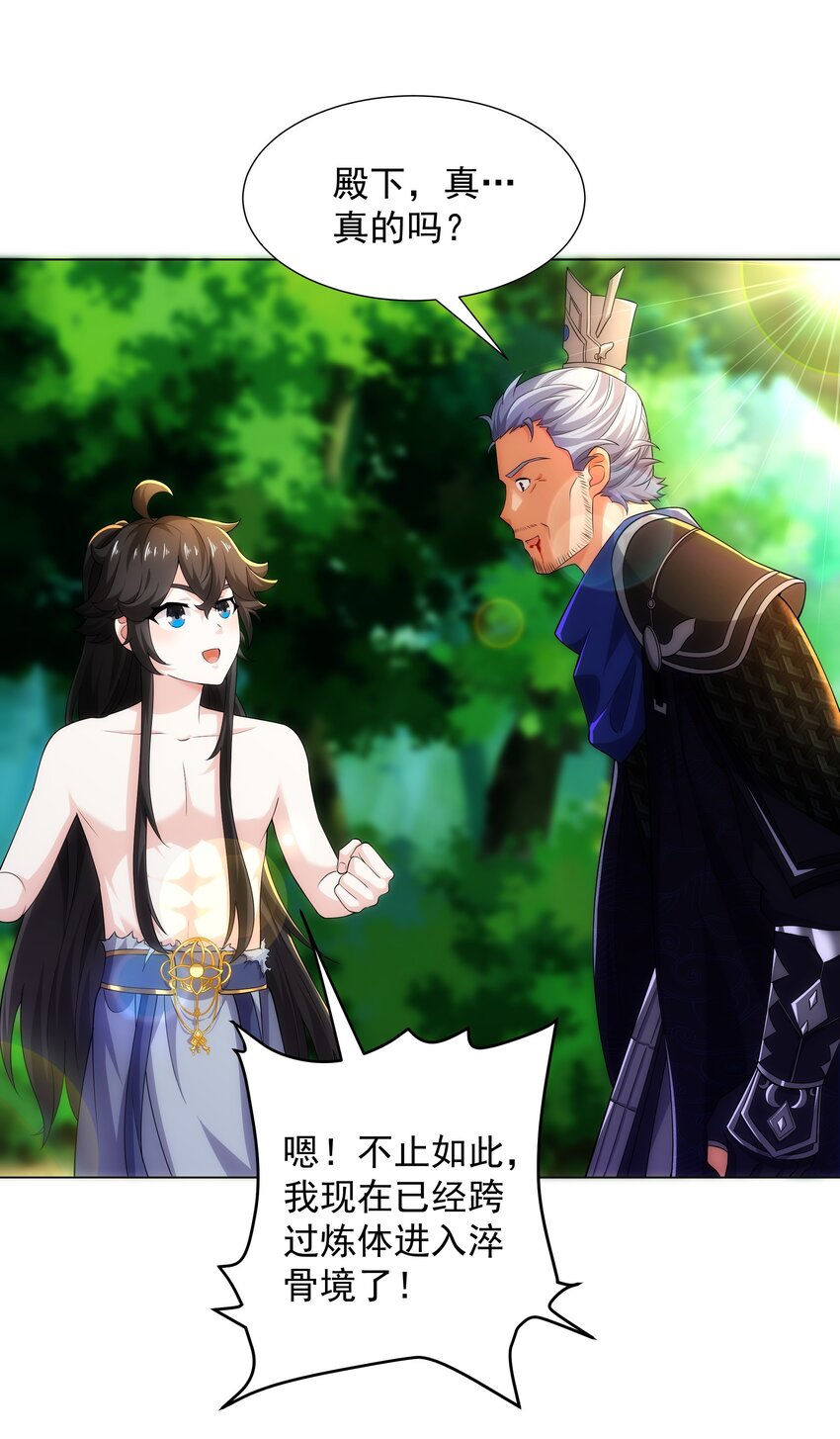 第5话 姜忠离世-第6话