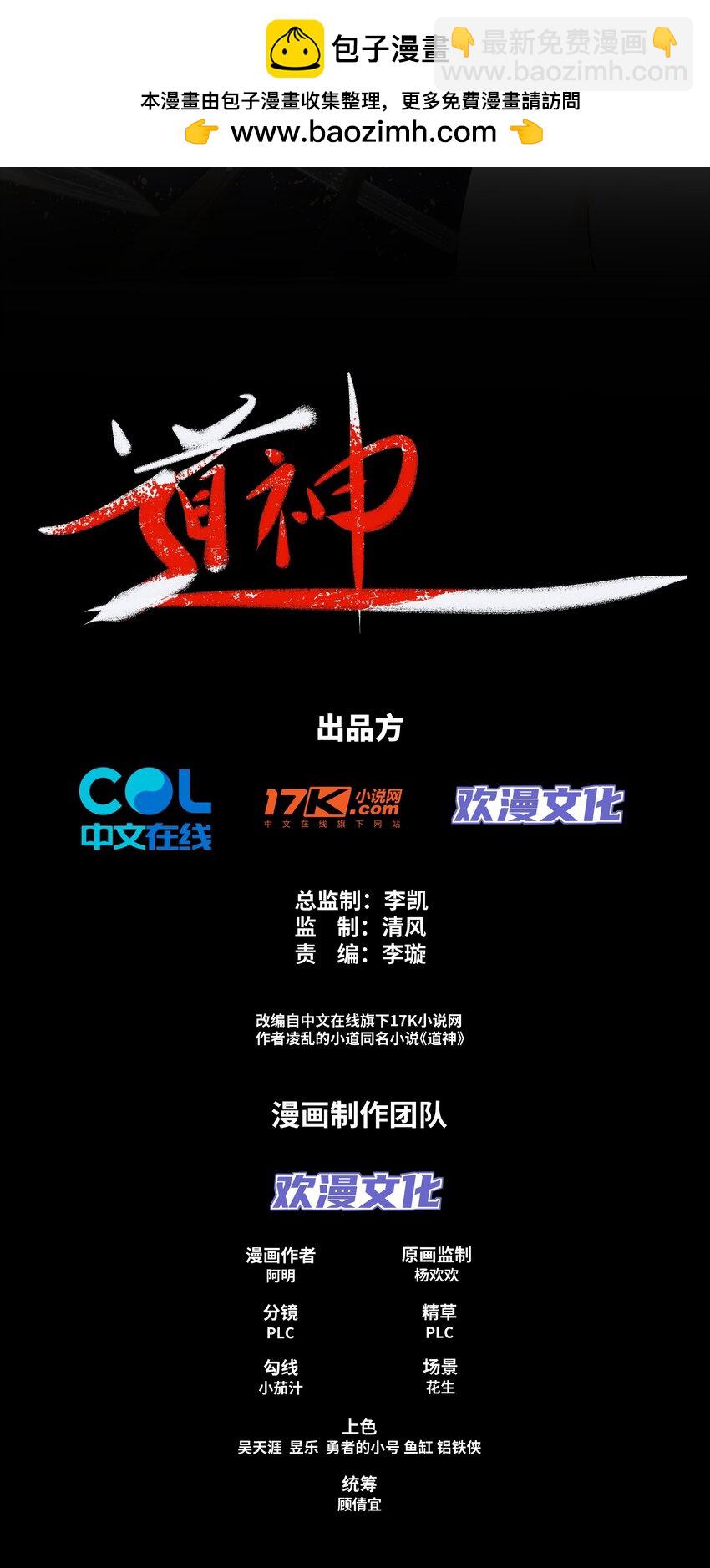 第5话 姜忠离世-第6话