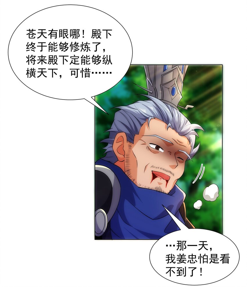 第5话 姜忠离世-第6话