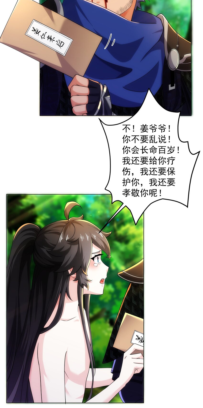 第5话 姜忠离世-第6话