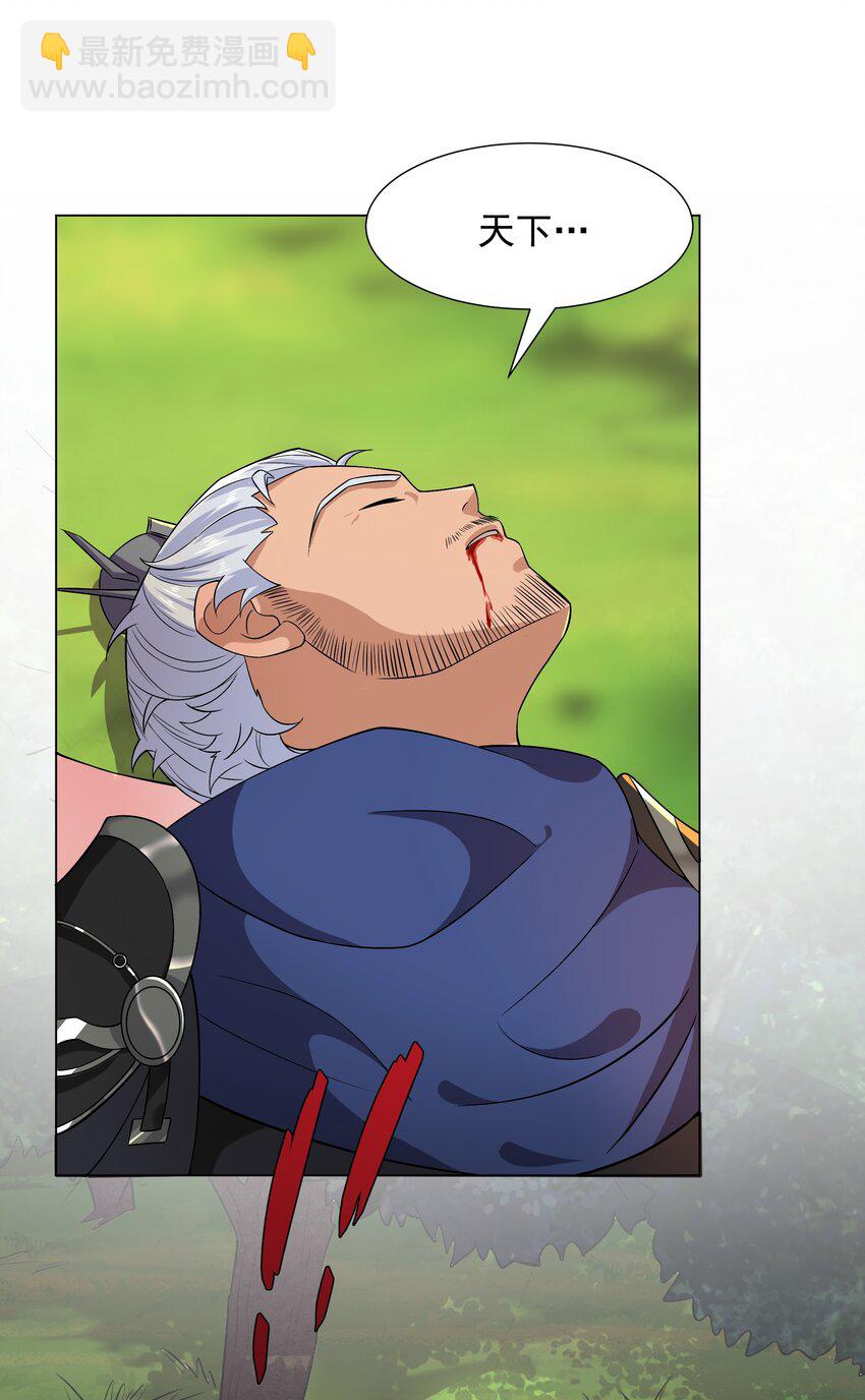 第5话 姜忠离世-第6话