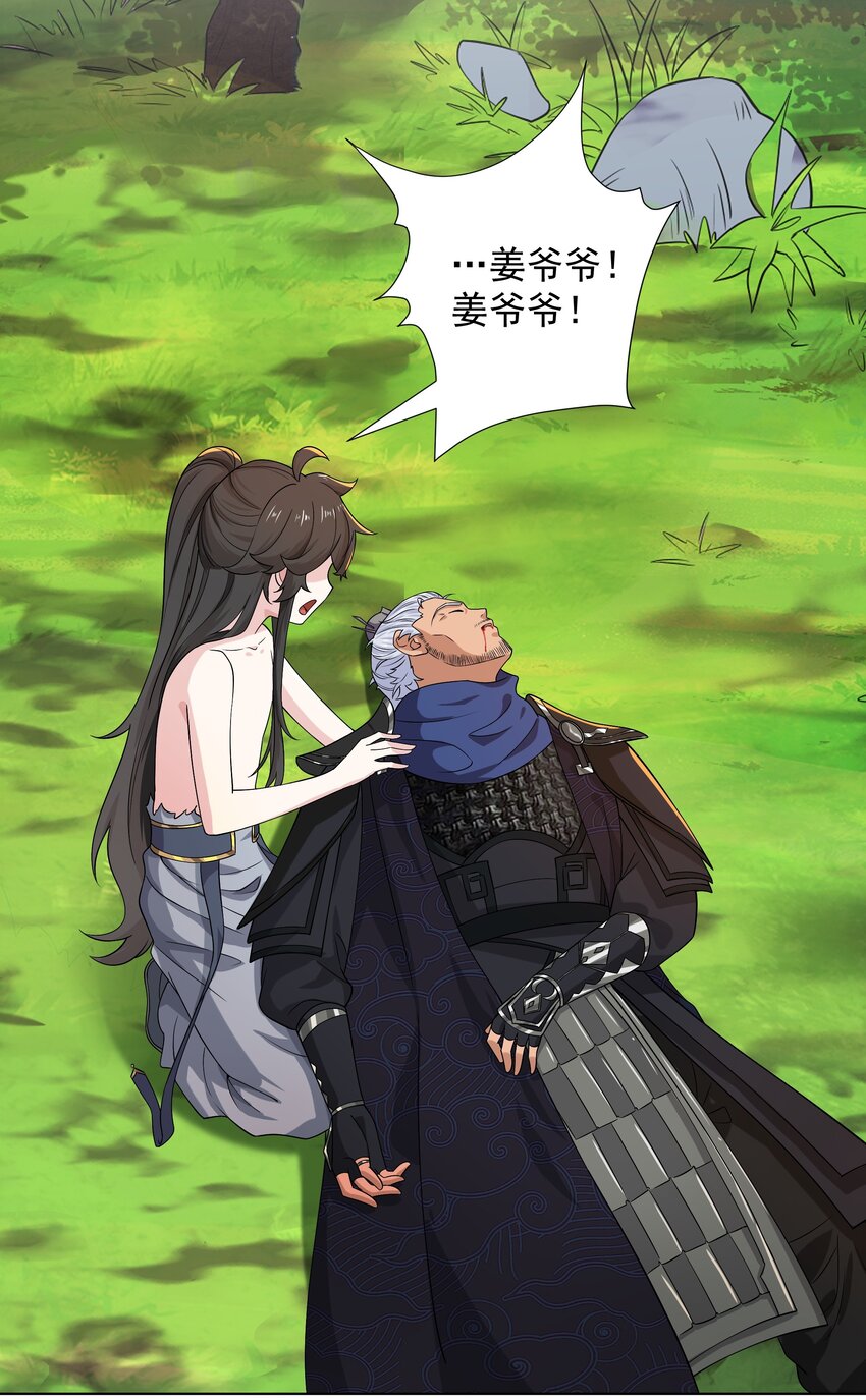 第5话 姜忠离世-第6话