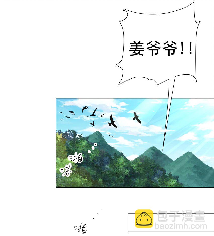 第5话 姜忠离世-第6话