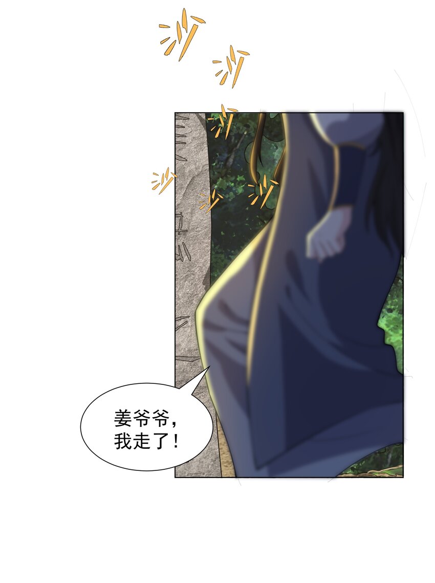 第5话 姜忠离世-第6话