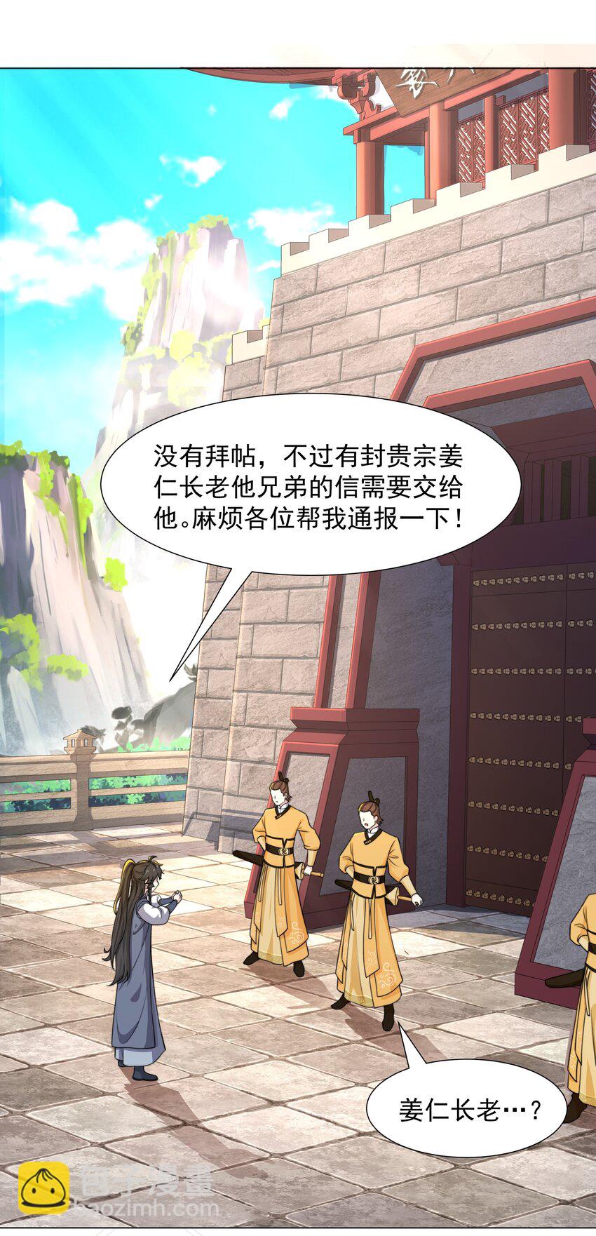 第5话 姜忠离世-第6话