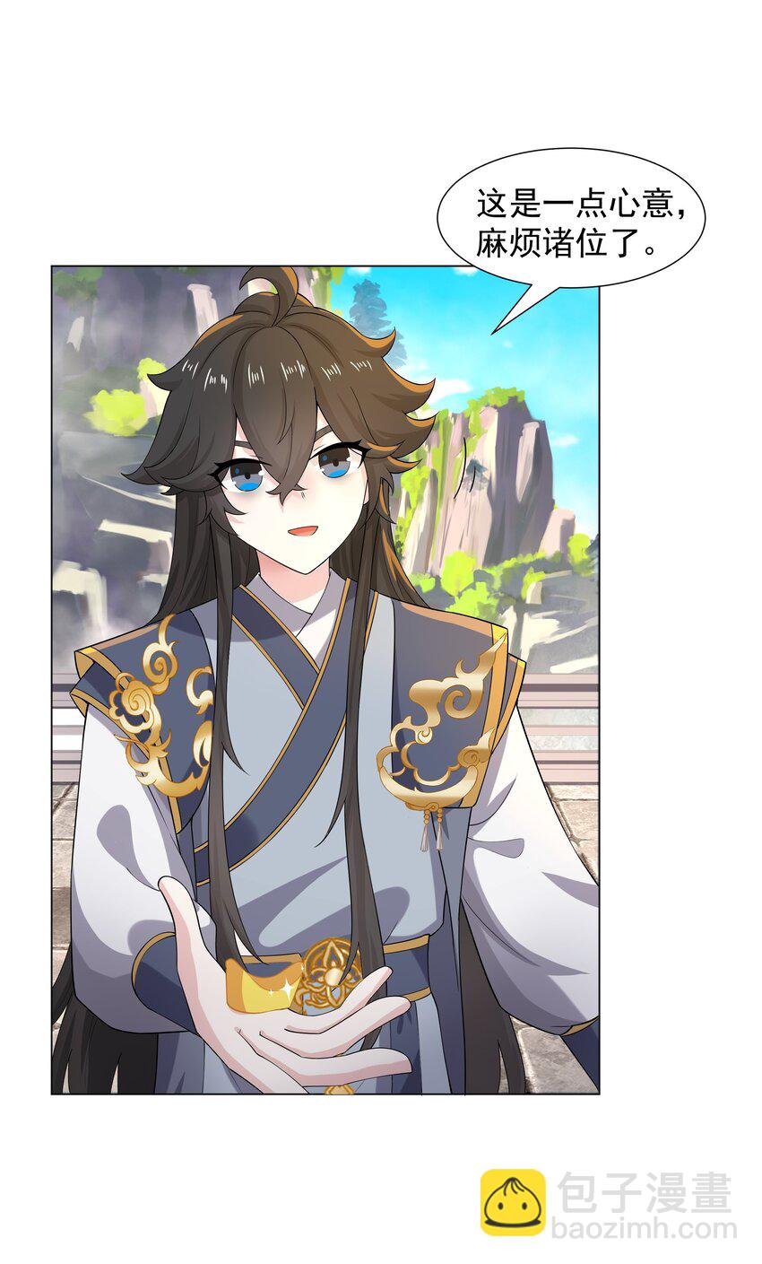 第5话 姜忠离世-第6话