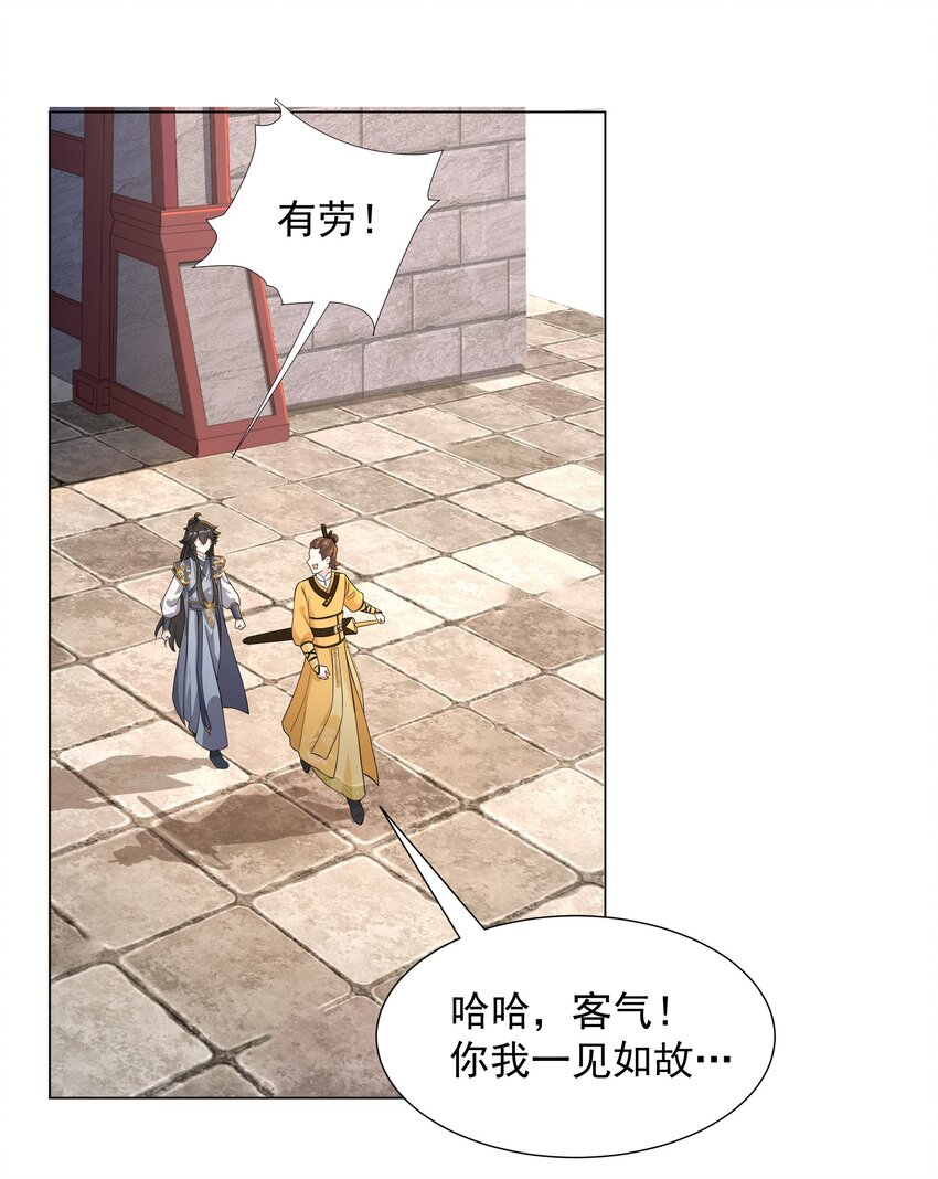 第5话 姜忠离世-第6话