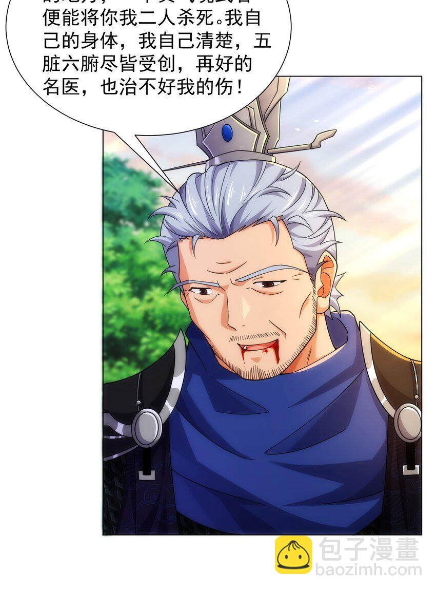 第5话 姜忠离世-第6话