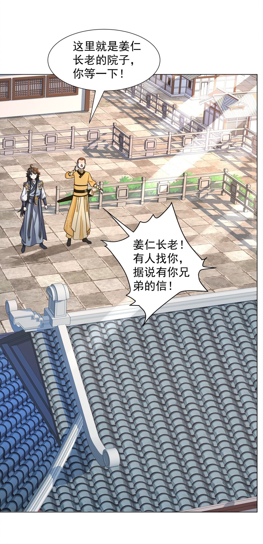 第5话 姜忠离世-第6话