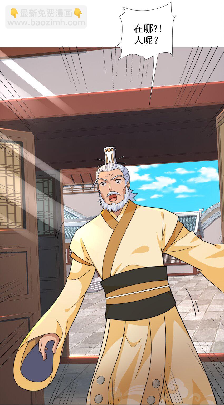 第5话 姜忠离世-第6话