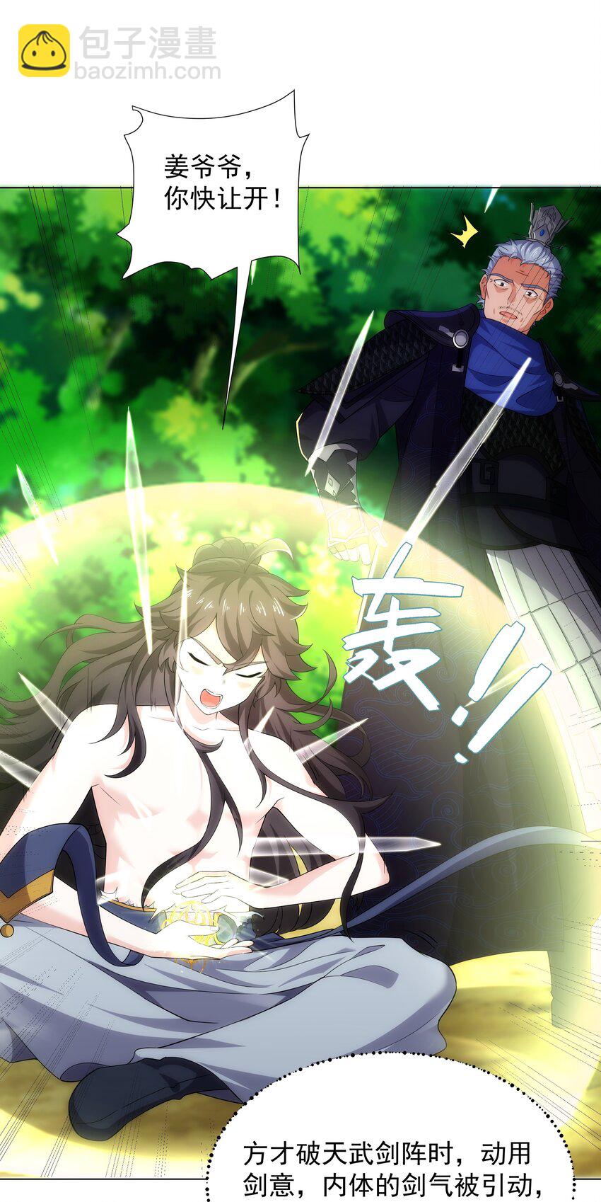 第5话 姜忠离世-第6话