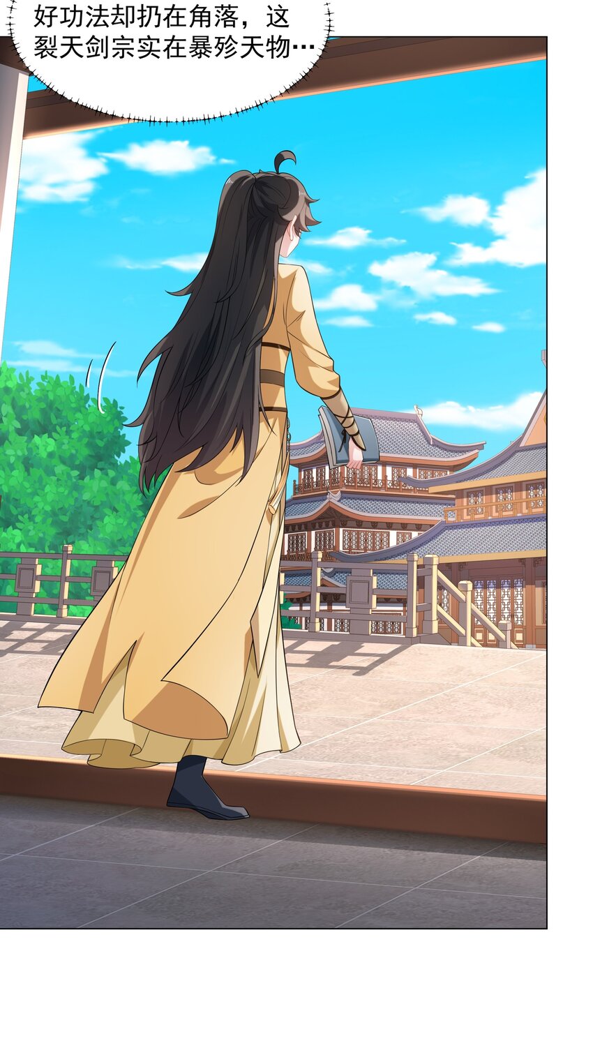 第7话 角落里的奔雷无影剑法-第8话