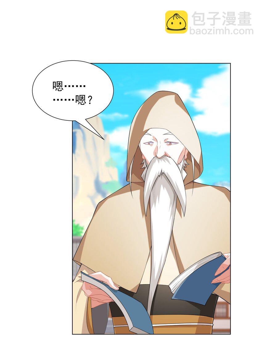 第7话 角落里的奔雷无影剑法-第8话