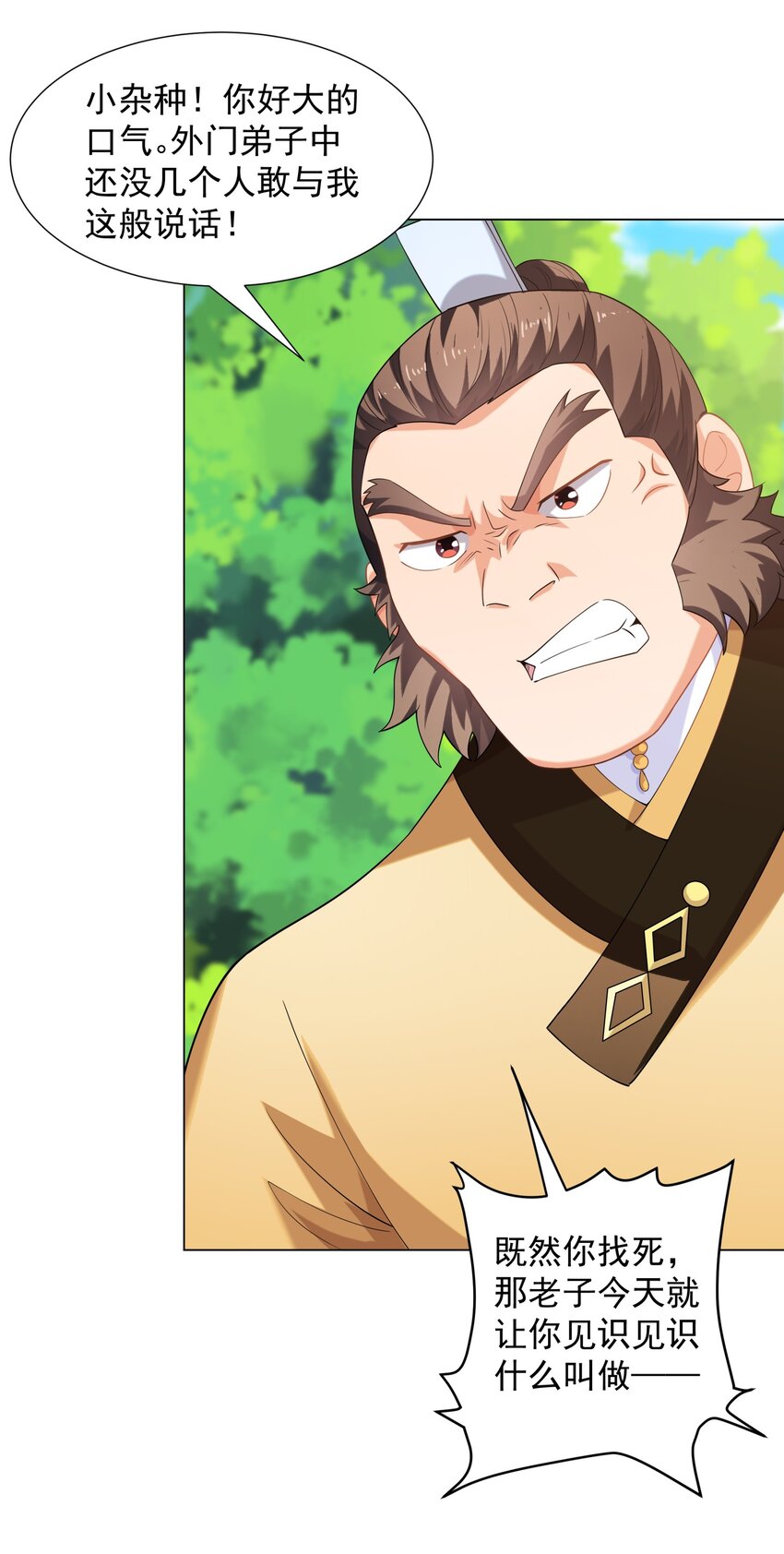 第7话 角落里的奔雷无影剑法-第8话