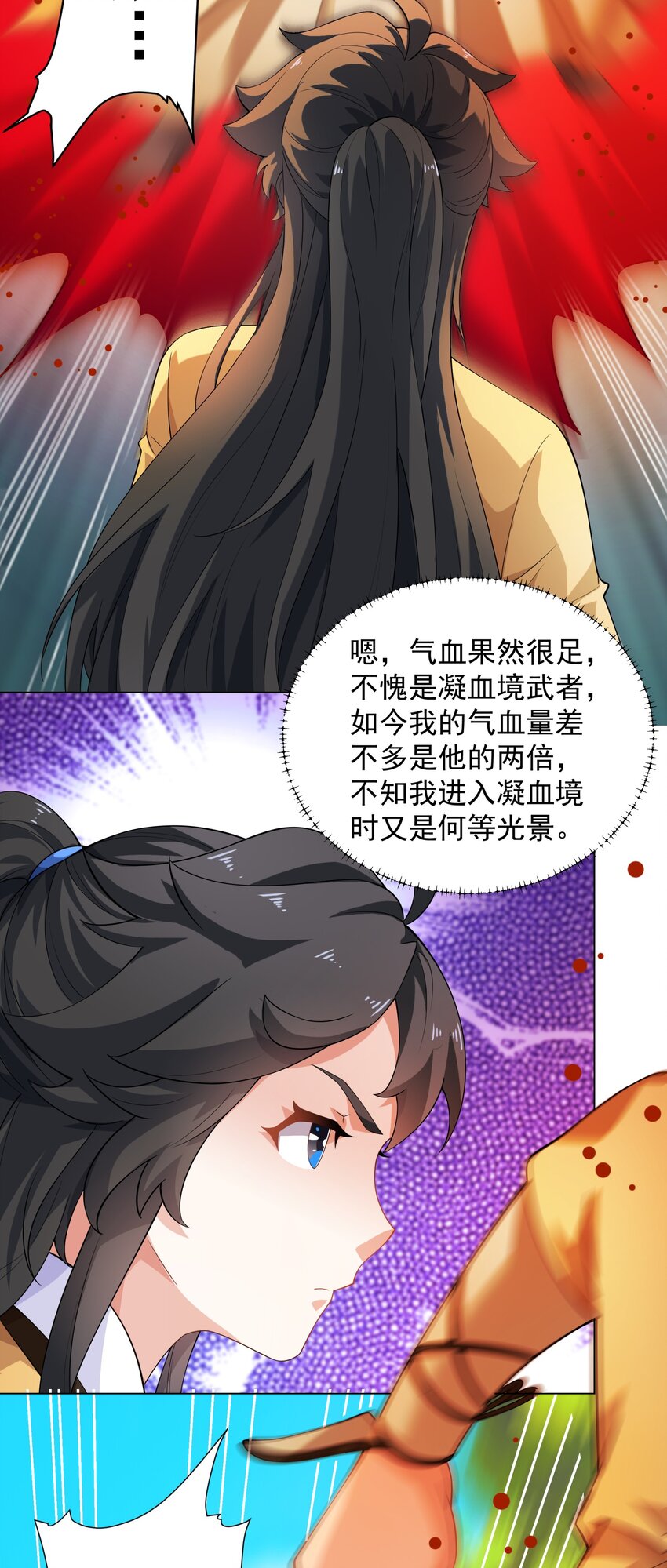 第7话 角落里的奔雷无影剑法-第8话