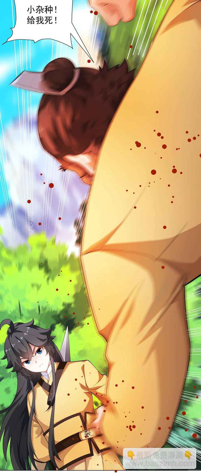 第7话 角落里的奔雷无影剑法-第8话