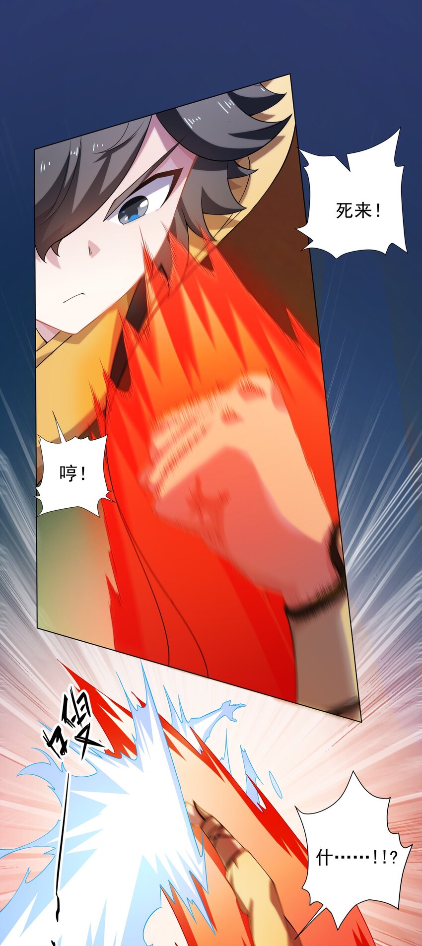 第7话 角落里的奔雷无影剑法-第8话