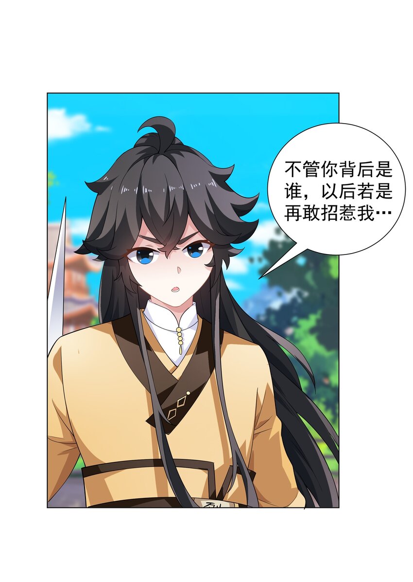 第7话 角落里的奔雷无影剑法-第8话