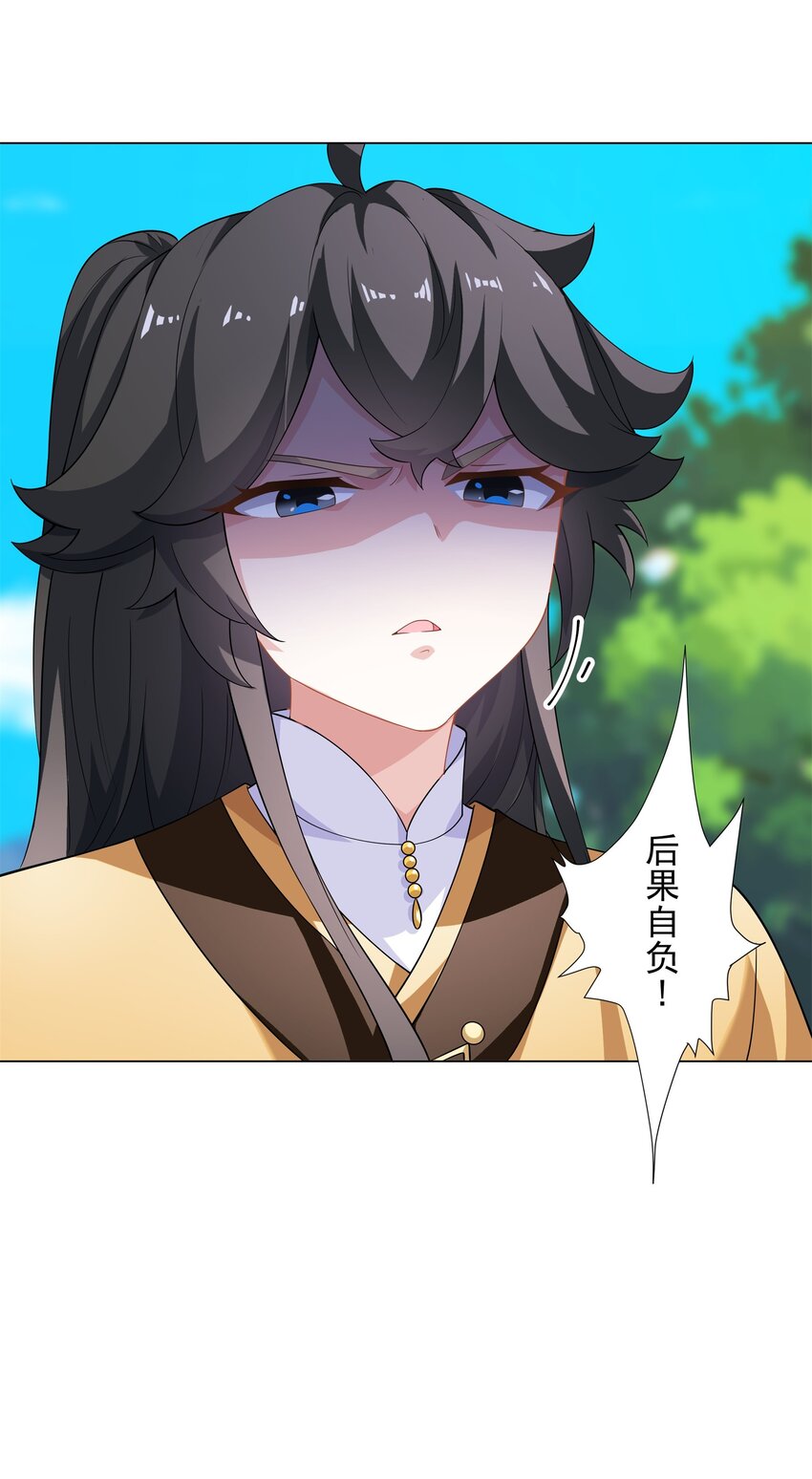 第7话 角落里的奔雷无影剑法-第8话