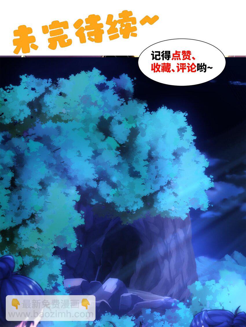 第7话 角落里的奔雷无影剑法-第8话