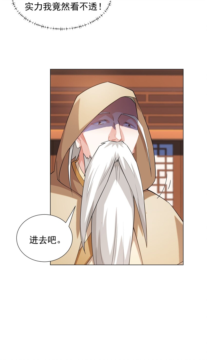 第7话 角落里的奔雷无影剑法-第8话