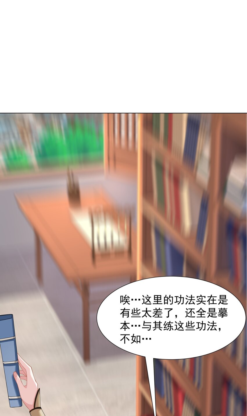 第7话 角落里的奔雷无影剑法-第8话