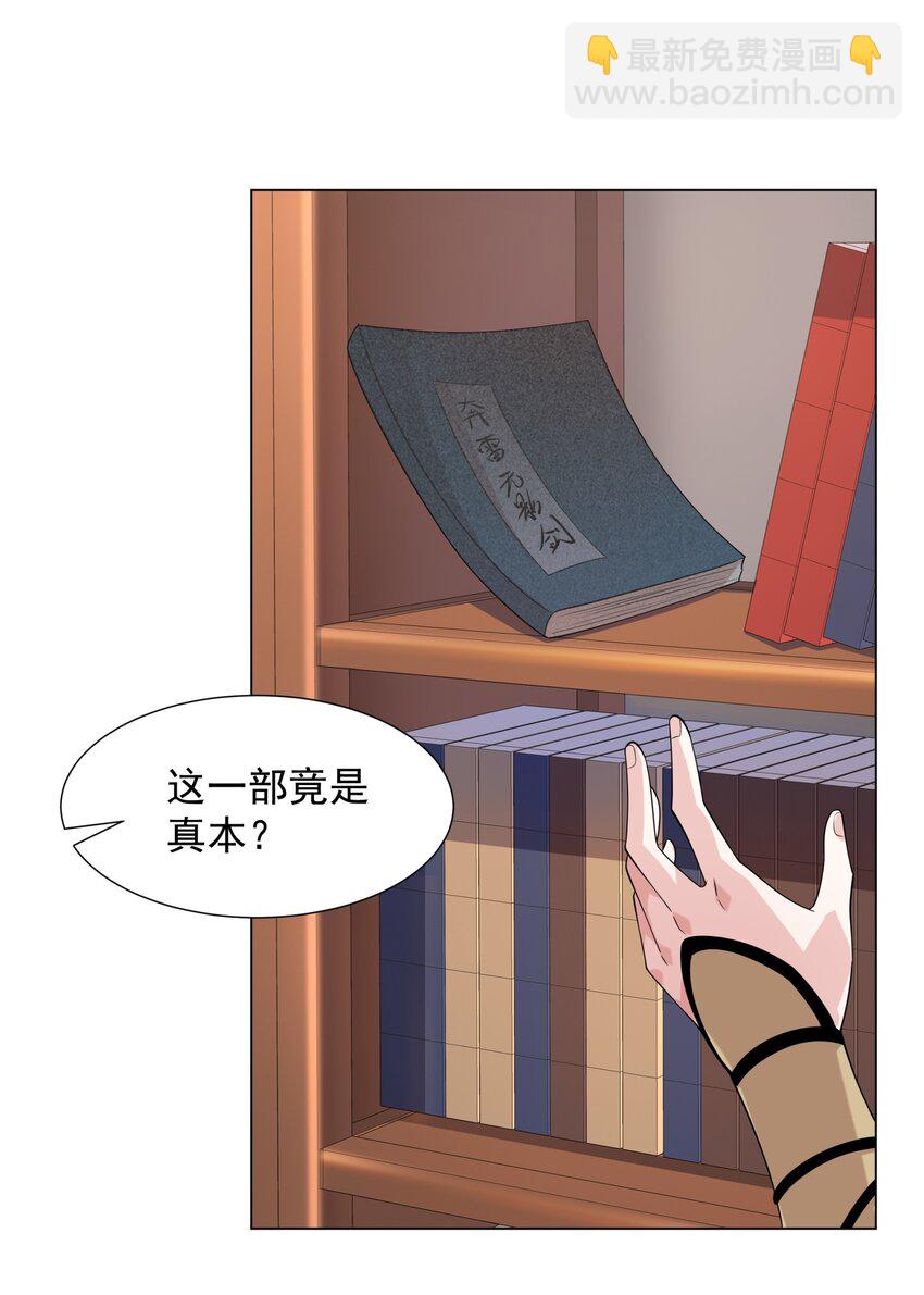 第7话 角落里的奔雷无影剑法-第8话