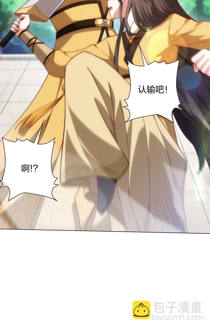 第9话 外门弟子大比(1/2)-第10话