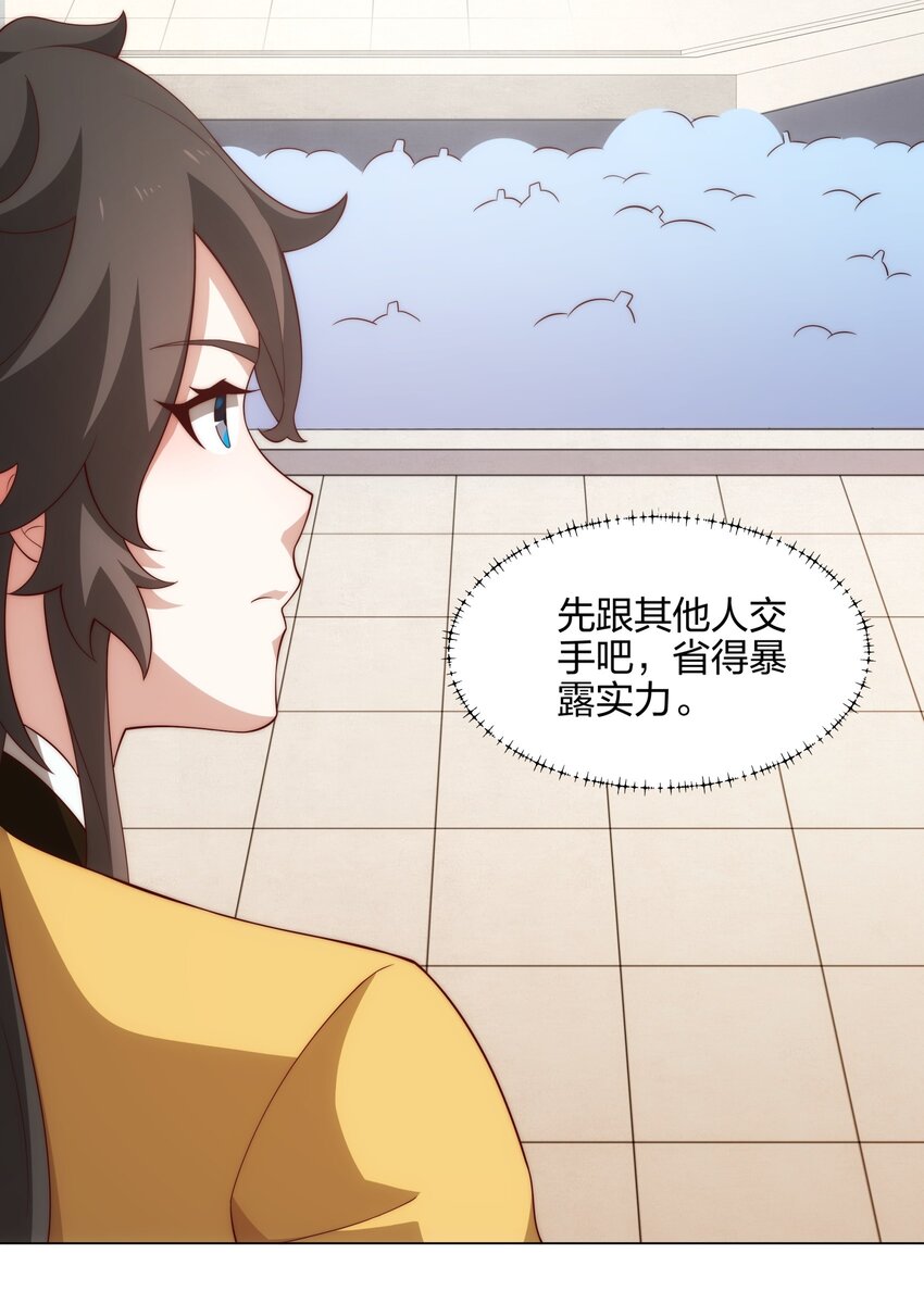 第9话 外门弟子大比(1/2)-第10话